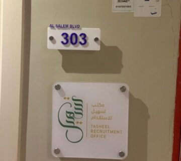 تكلفة استقدام خادمة