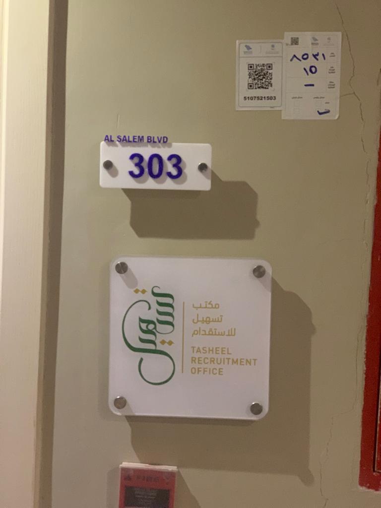 تكلفة استقدام خادمة