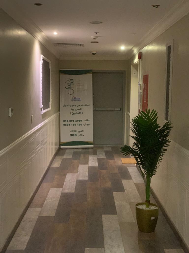 مكتب استقدام خادمات 0535443434