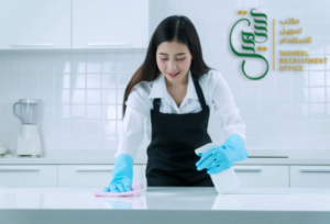 مكتب استقدام عاملة منزلية باقل تكلفة في السعودية: 150150