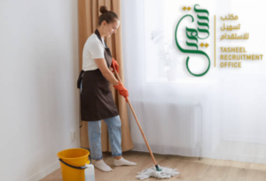 دليلك لاختيار مكتب استقدام عاملات منزلية مرخص ومعتمد في السعودية